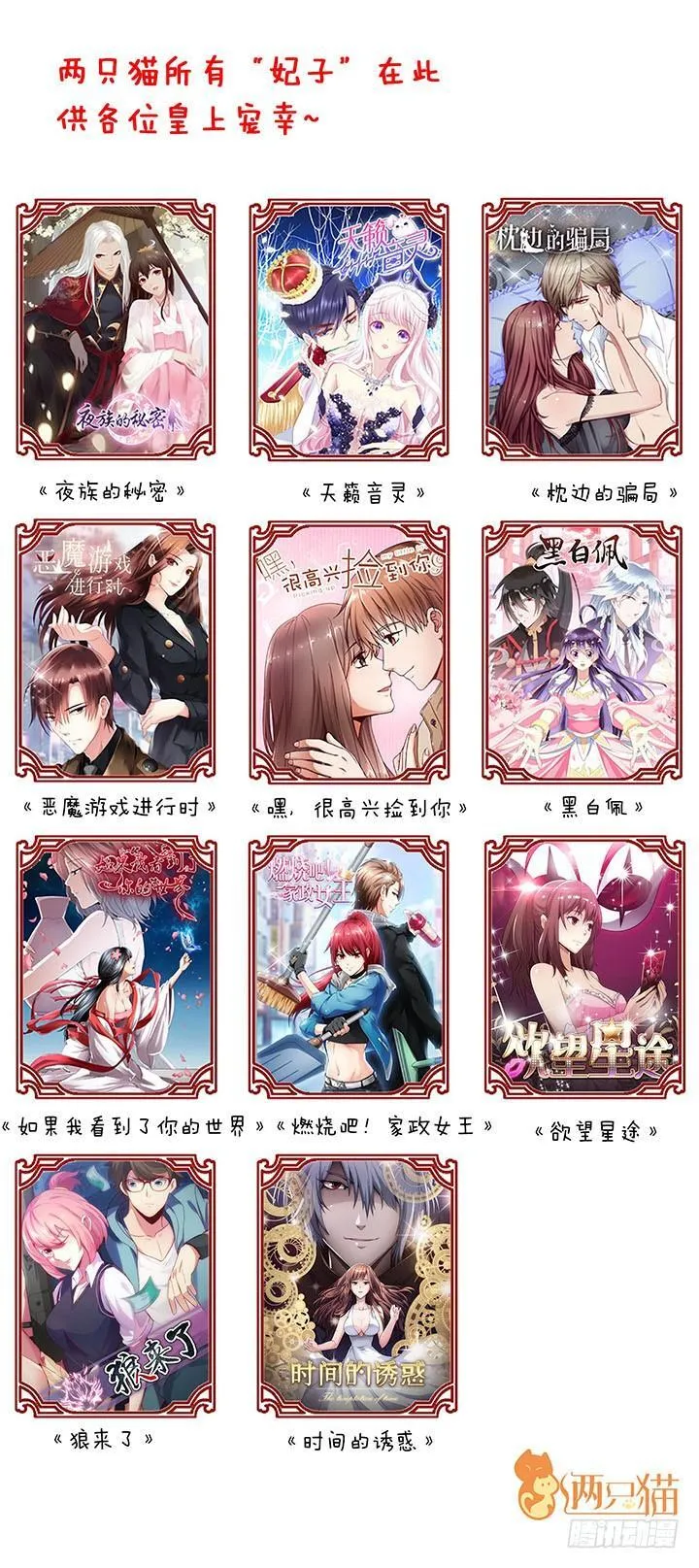 126话 命运会被改写吗？ 第90页