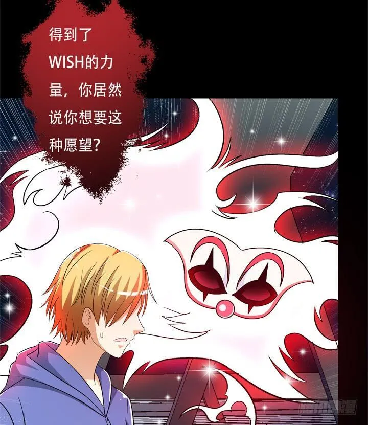 127话 我是来帮你的 第58页