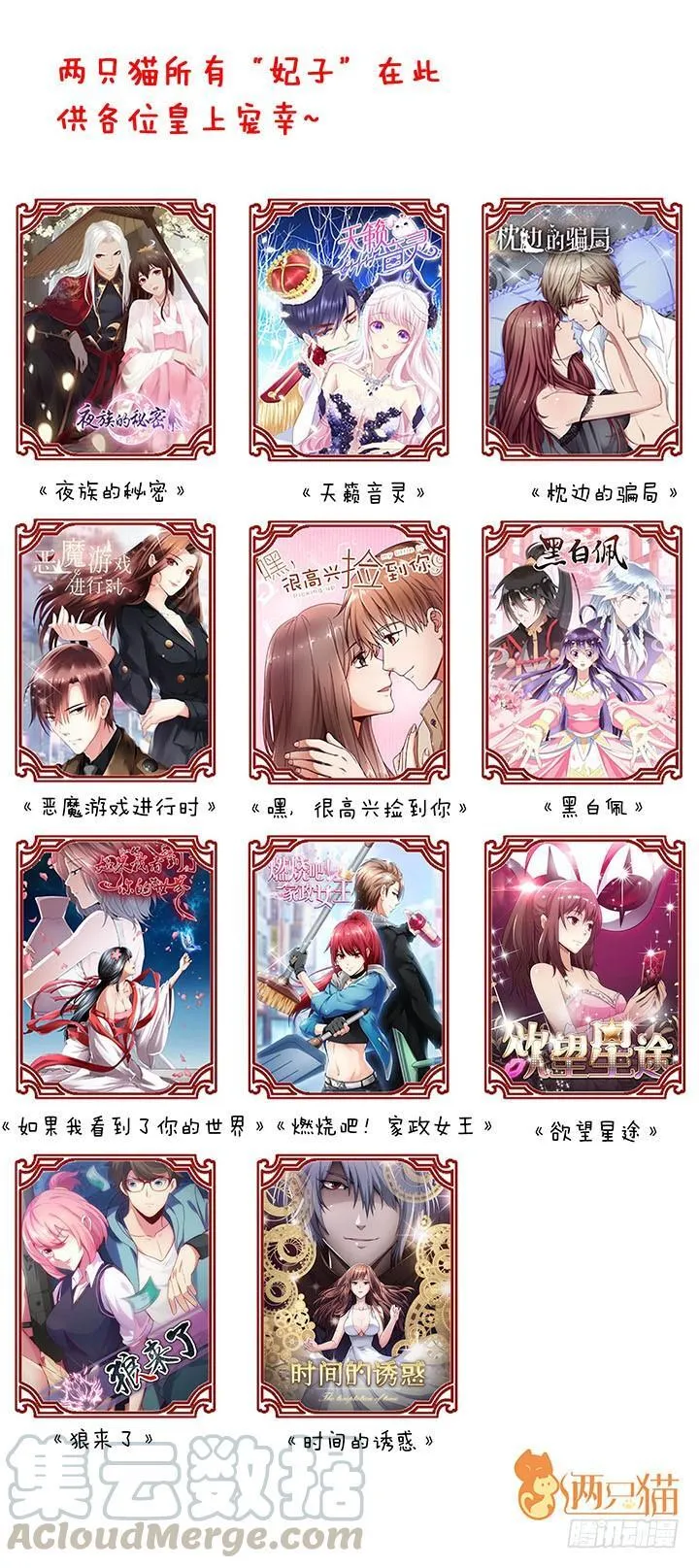 127话 我是来帮你的 第78页