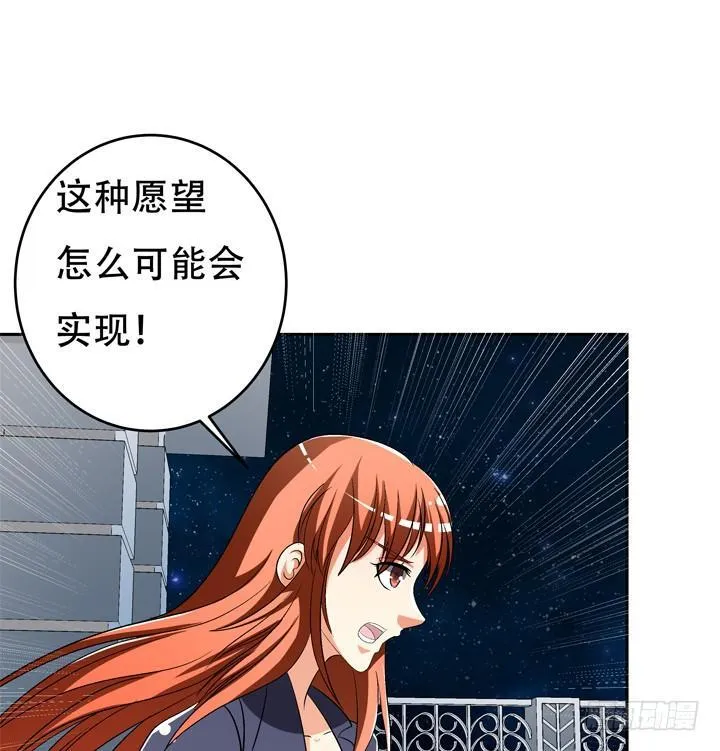 128话 让所有人臣服于我 第49页