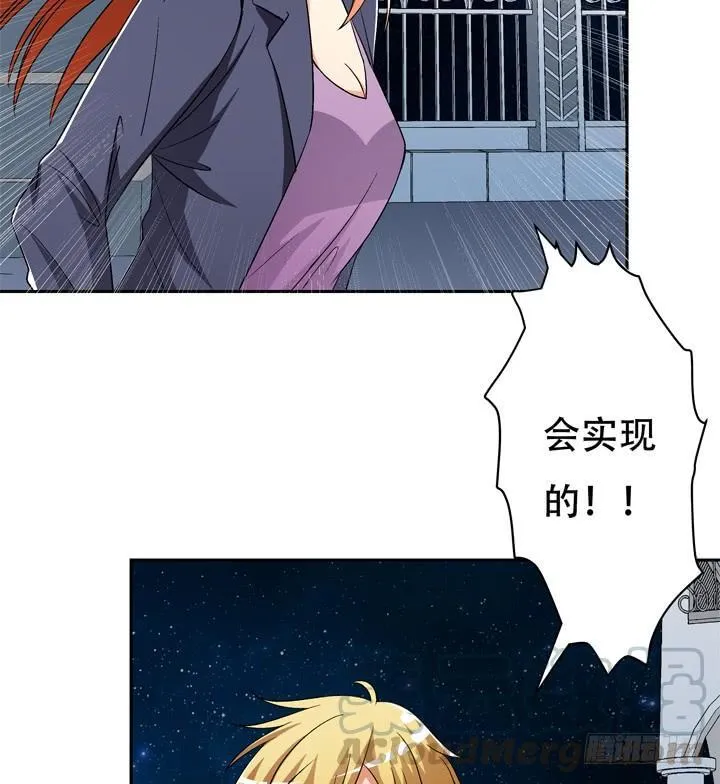 128话 让所有人臣服于我 第50页