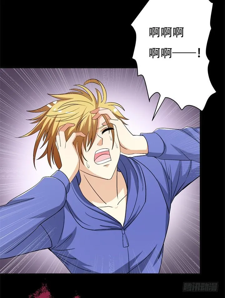 128话 让所有人臣服于我 第66页