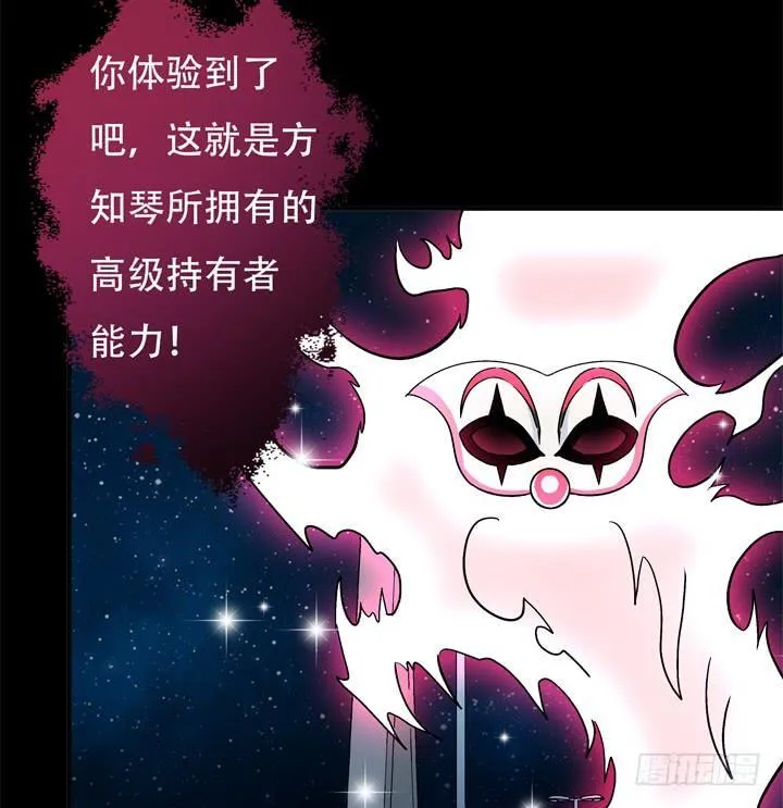 128话 让所有人臣服于我 第67页
