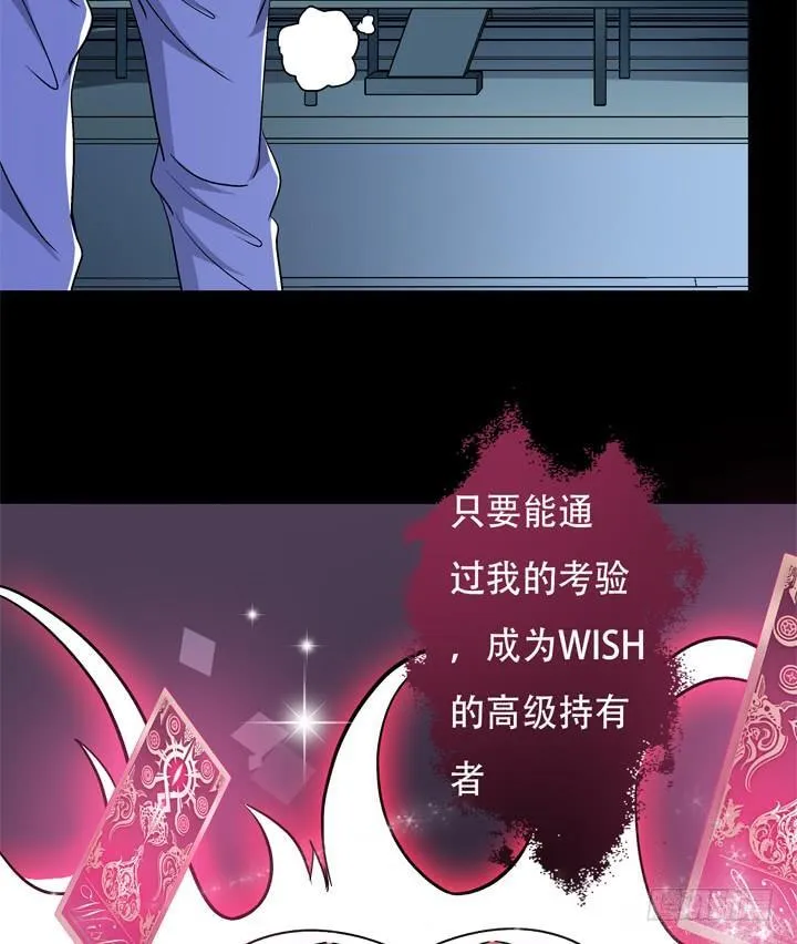 128话 让所有人臣服于我 第70页