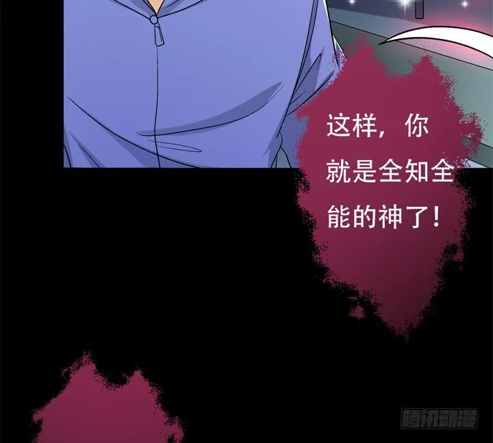 128话 让所有人臣服于我 第74页