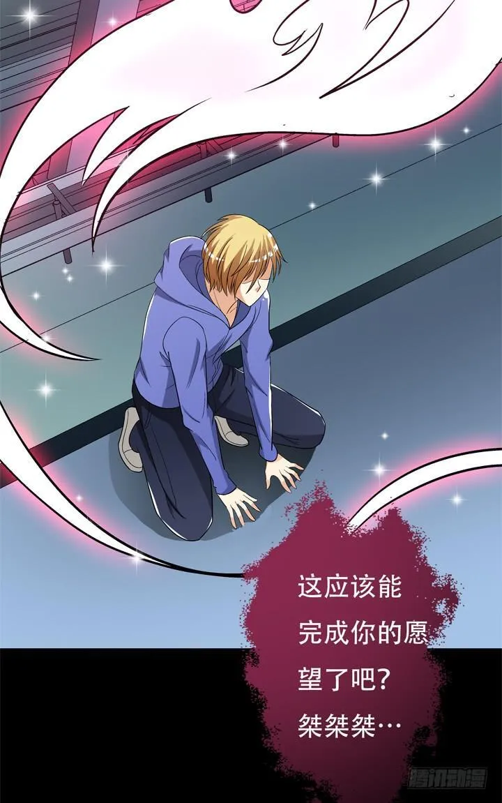 128话 让所有人臣服于我 第76页