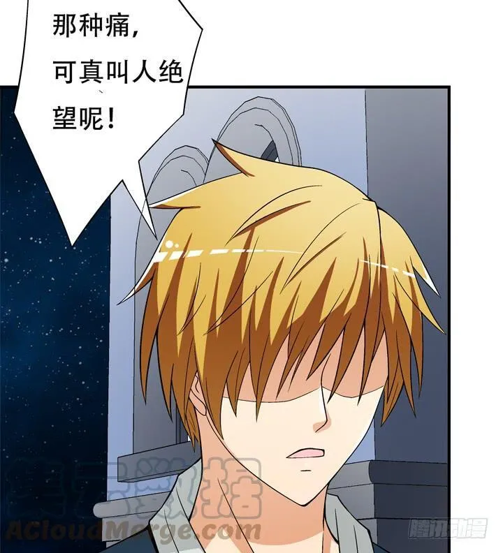 130话 我帮你解脱吧 第22页