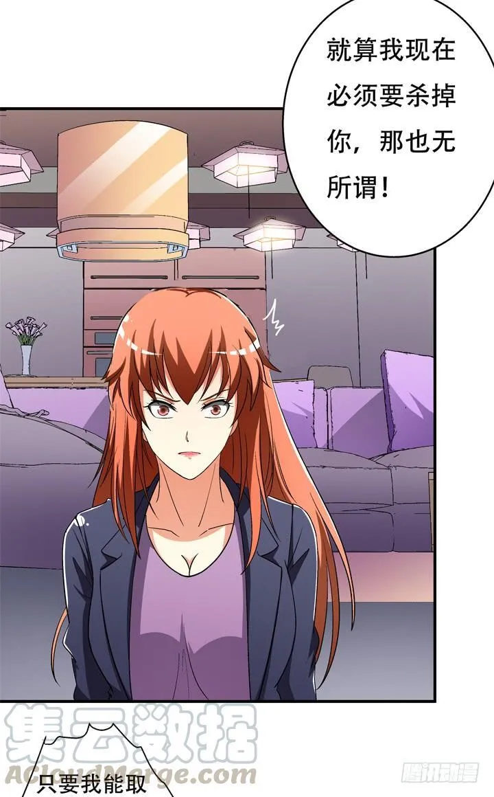 131话 非情侣，即敌人 第57页