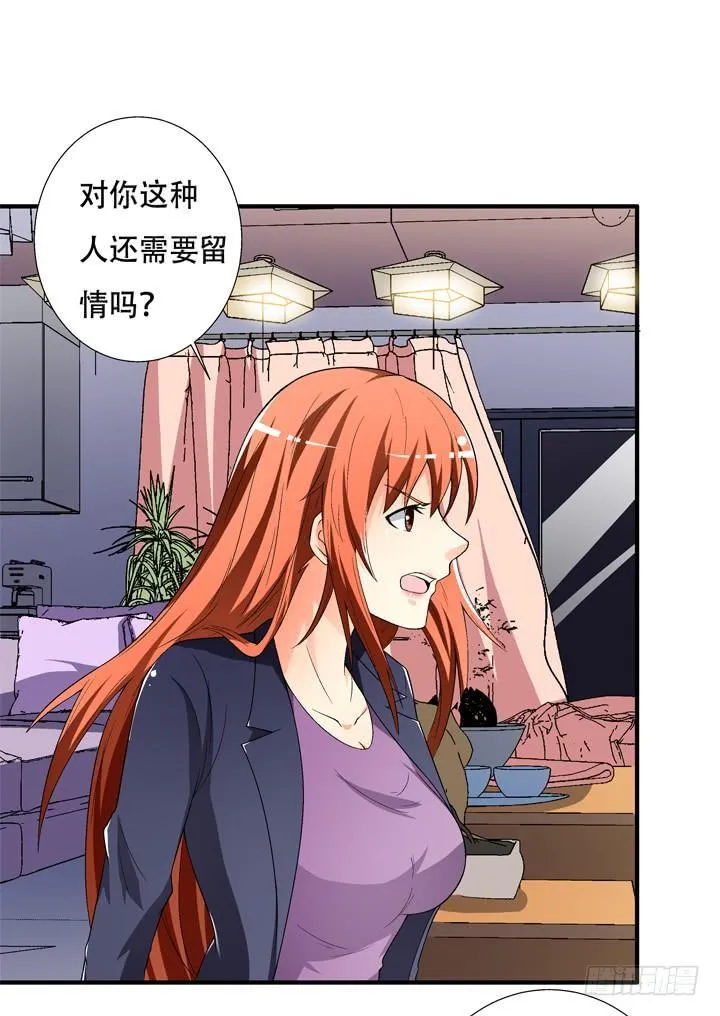 132话 欲望的诱惑 第11页