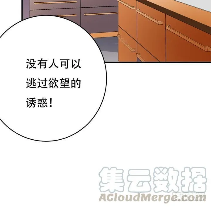 132话 欲望的诱惑 第43页