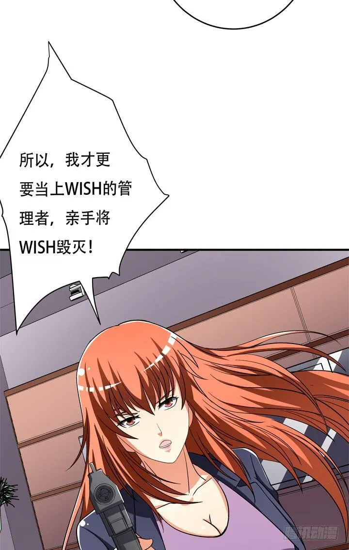 132话 欲望的诱惑 第46页
