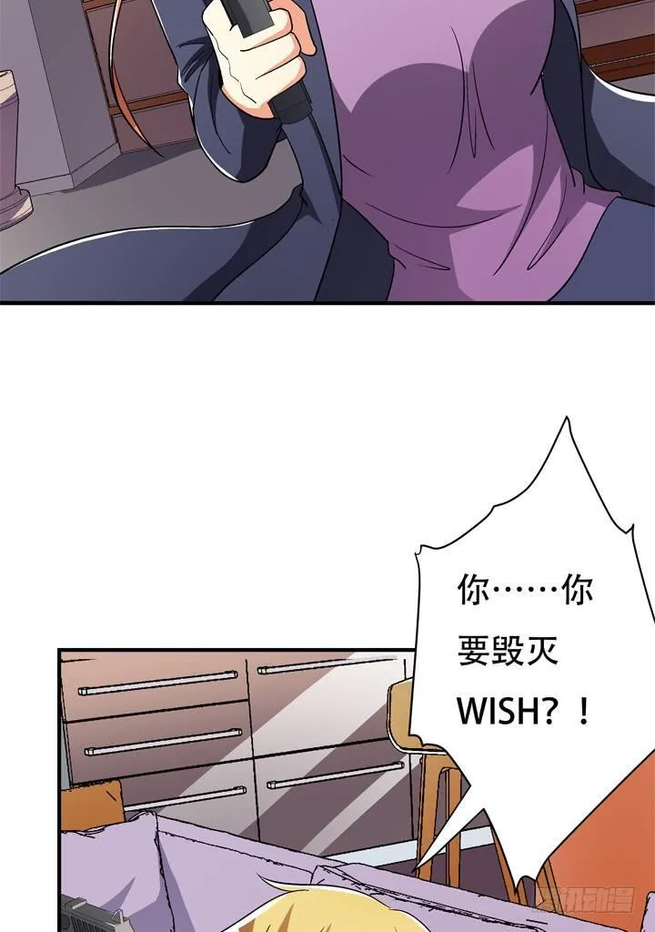 132话 欲望的诱惑 第47页