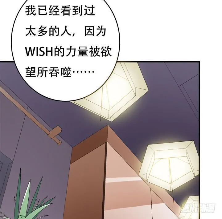 132话 欲望的诱惑 第49页