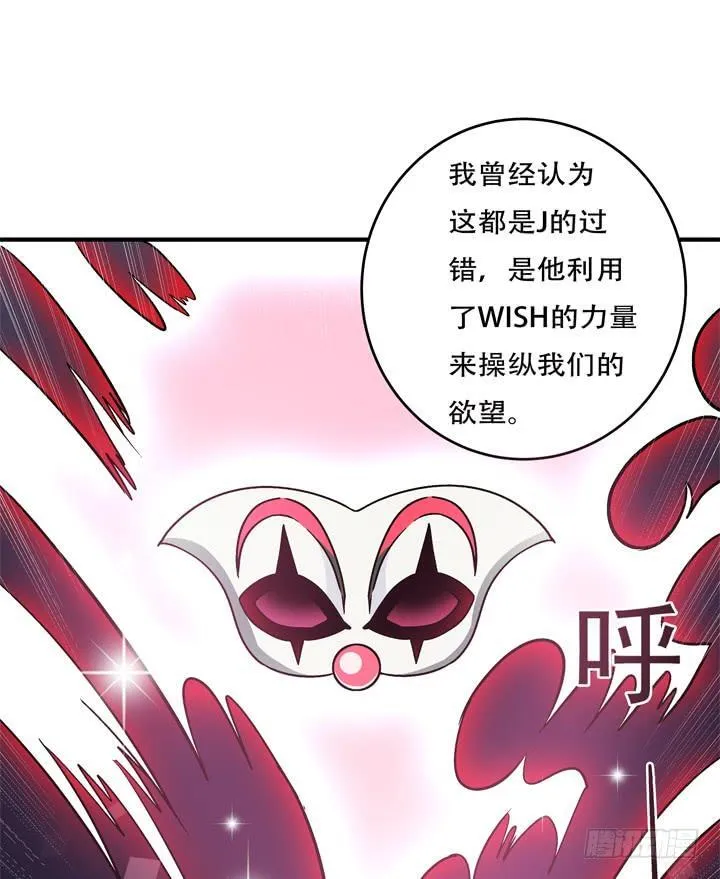 132话 欲望的诱惑 第51页