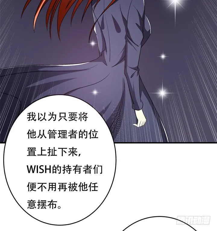 132话 欲望的诱惑 第53页