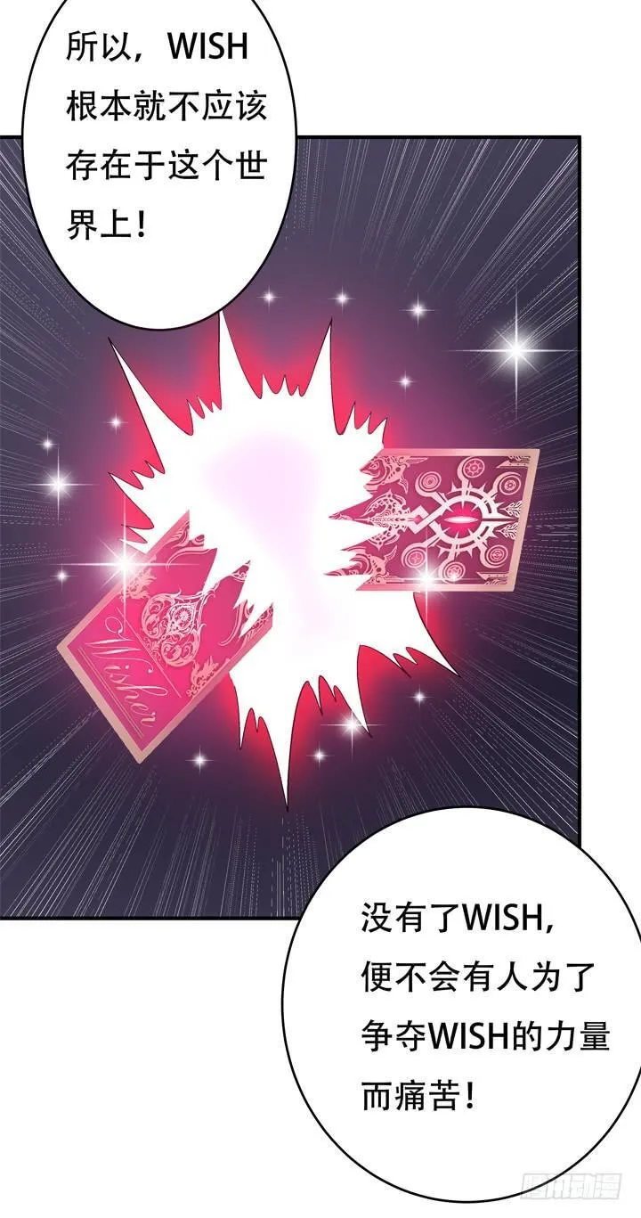 132话 欲望的诱惑 第55页