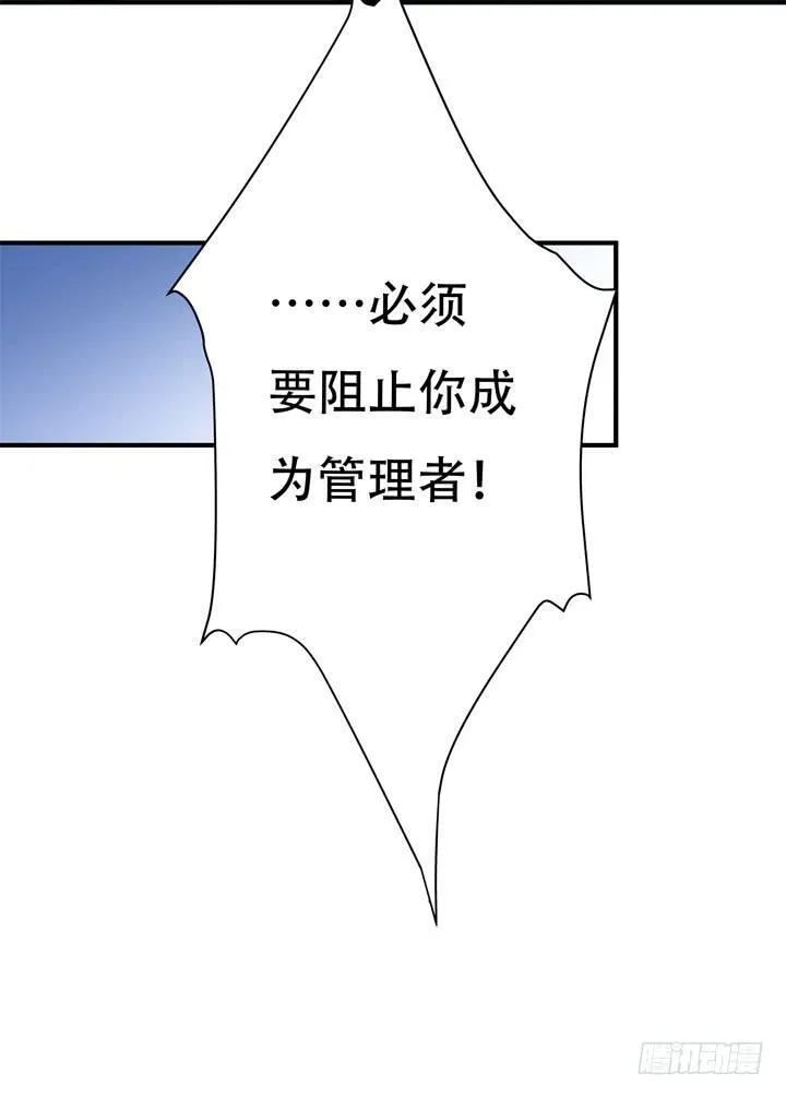 132话 欲望的诱惑 第63页