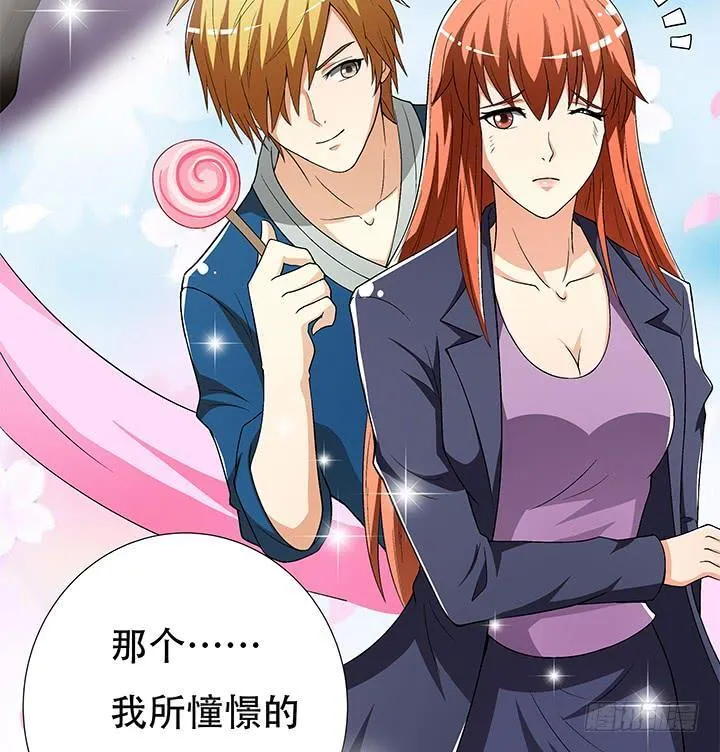 133话 开枪，杀了我 第14页