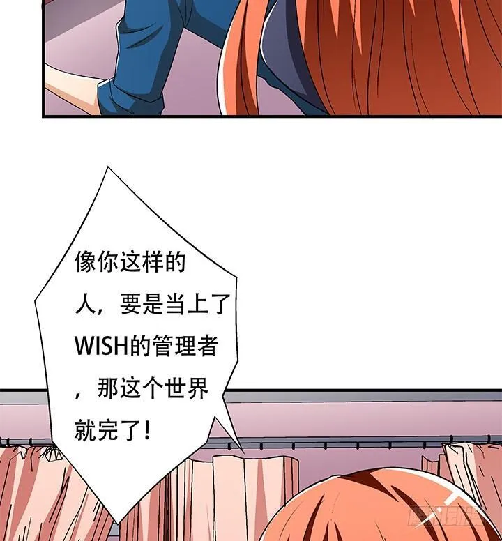 133话 开枪，杀了我 第26页