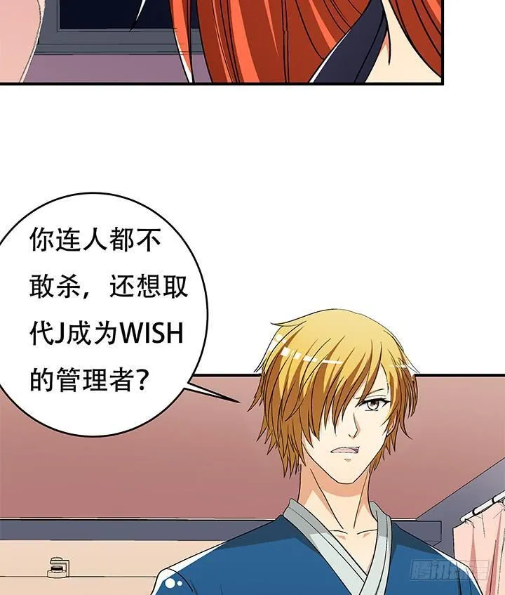 133话 开枪，杀了我 第39页