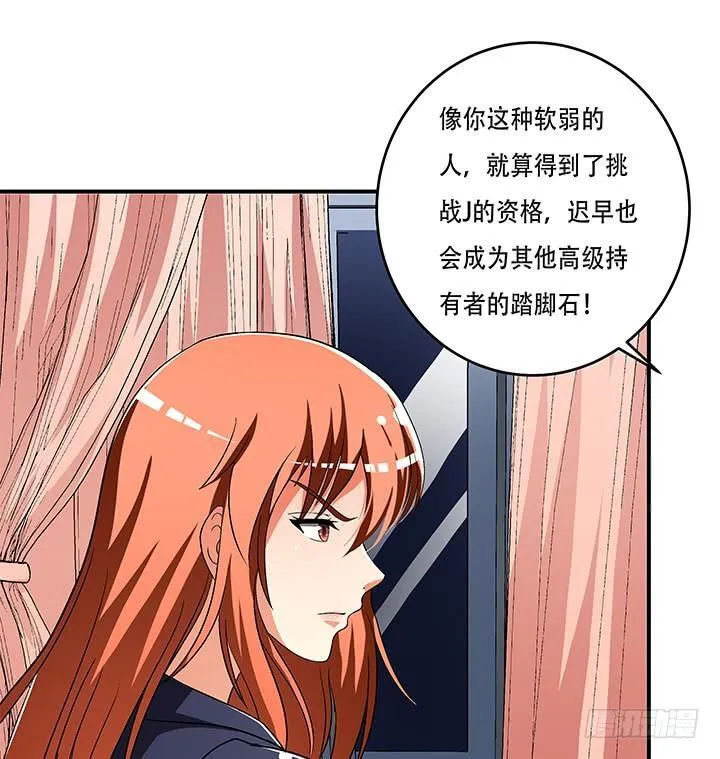 133话 开枪，杀了我 第44页