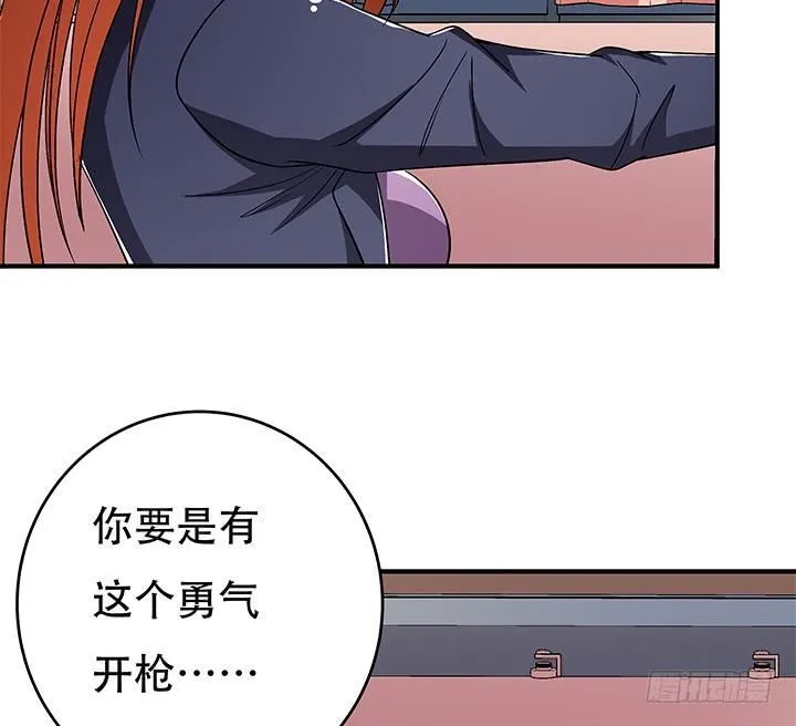 133话 开枪，杀了我 第45页