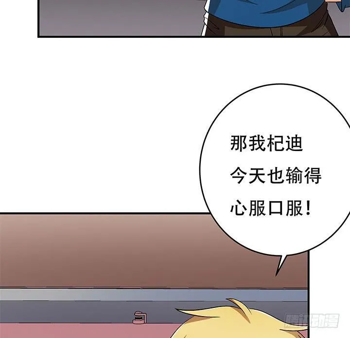133话 开枪，杀了我 第47页