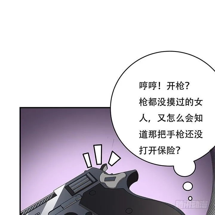 133话 开枪，杀了我 第52页