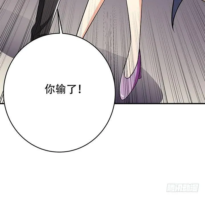 133话 开枪，杀了我 第75页