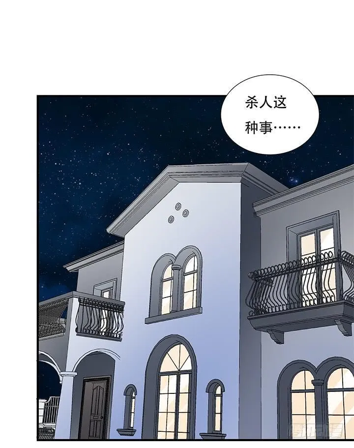 134话 这些事不需要你做 第4页