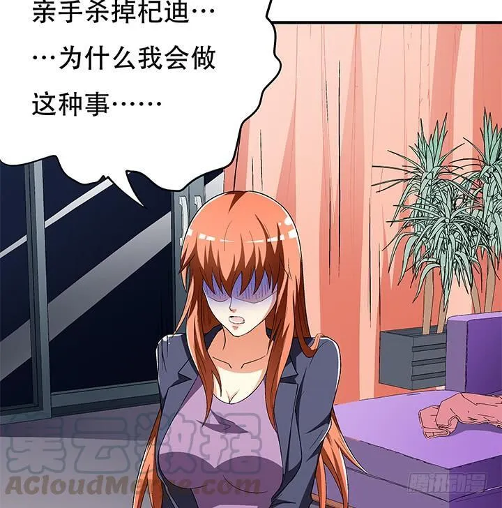 134话 这些事不需要你做 第43页