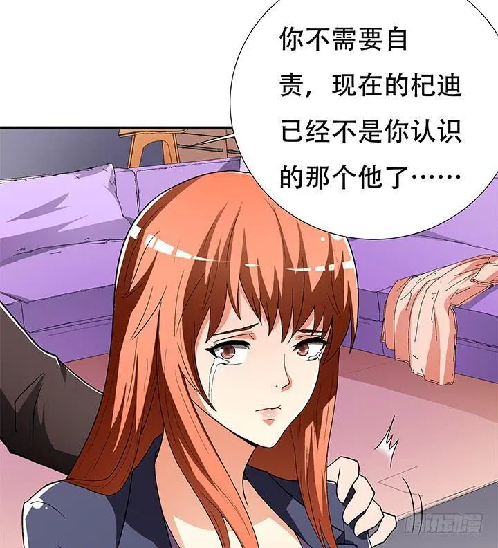134话 这些事不需要你做 第45页