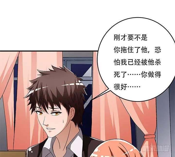 134话 这些事不需要你做 第47页
