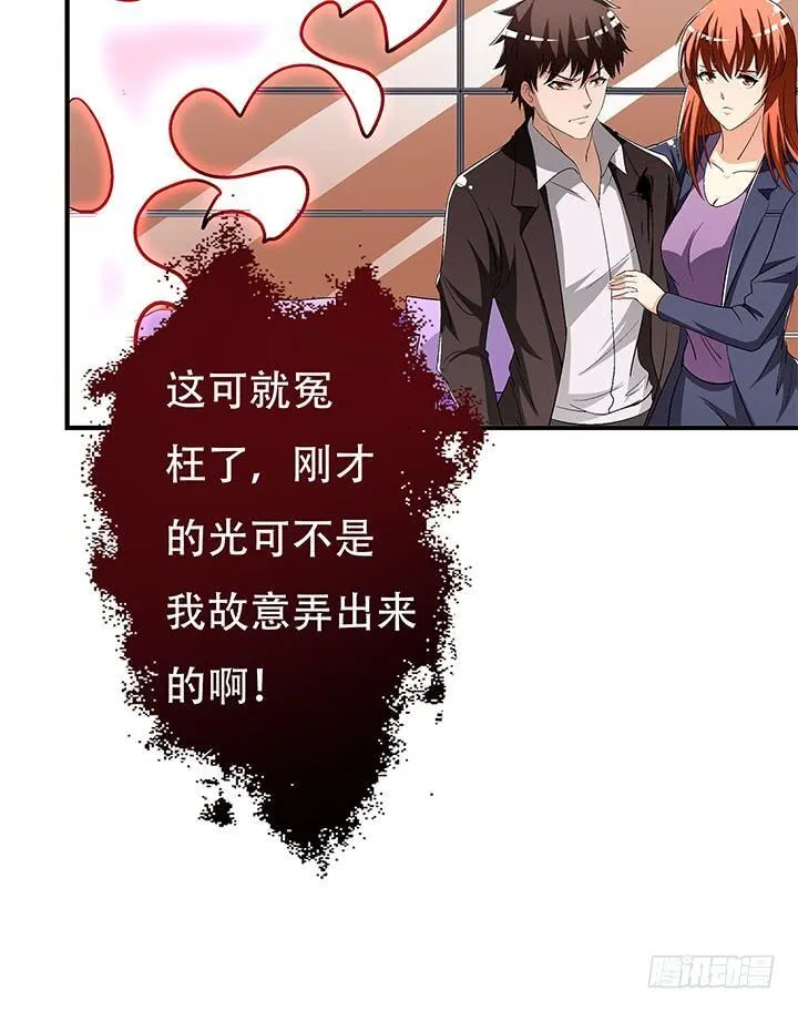 134话 这些事不需要你做 第56页