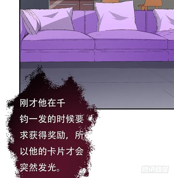 134话 这些事不需要你做 第61页