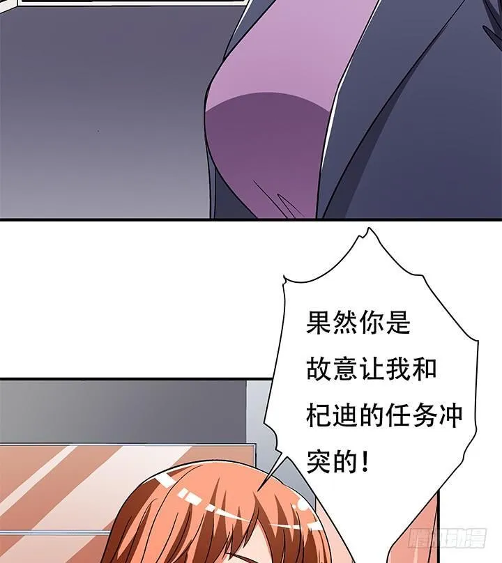 134话 这些事不需要你做 第69页
