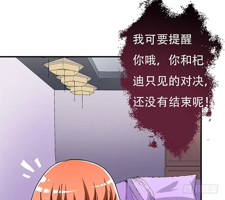 134话 这些事不需要你做 第76页