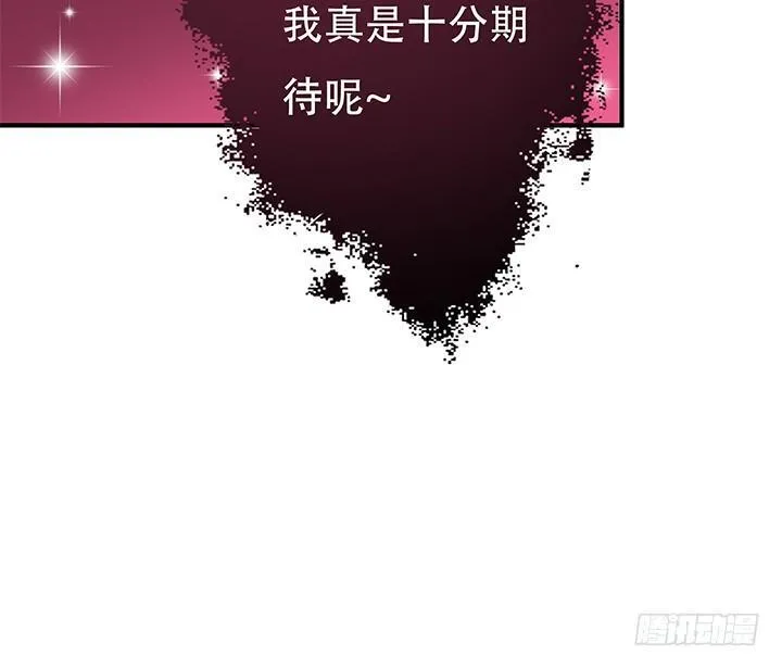134话 这些事不需要你做 第81页