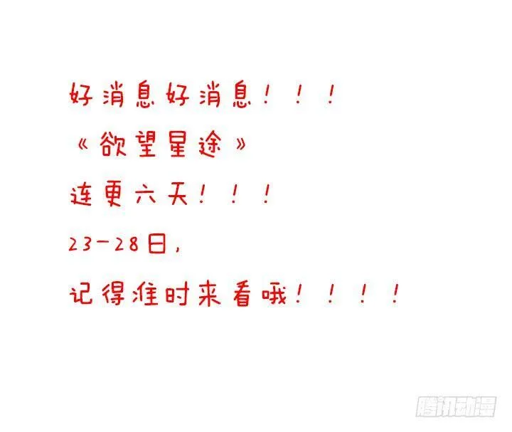 134话 这些事不需要你做 第82页
