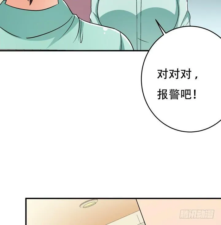 135话 阻止杞迪 第76页