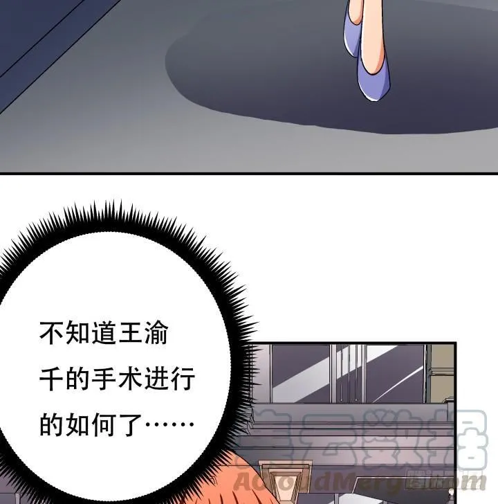 136话 杞迪的追杀 第8页
