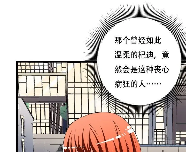 136话 杞迪的追杀 第46页