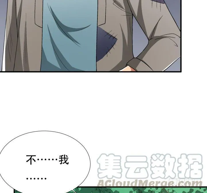 136话 杞迪的追杀 第64页