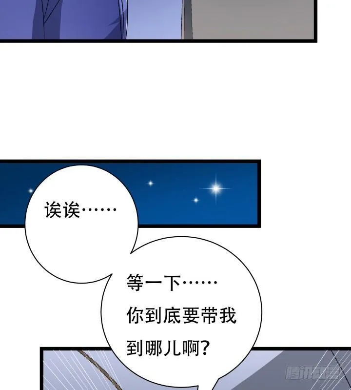 137话 偶遇迷弟 第13页