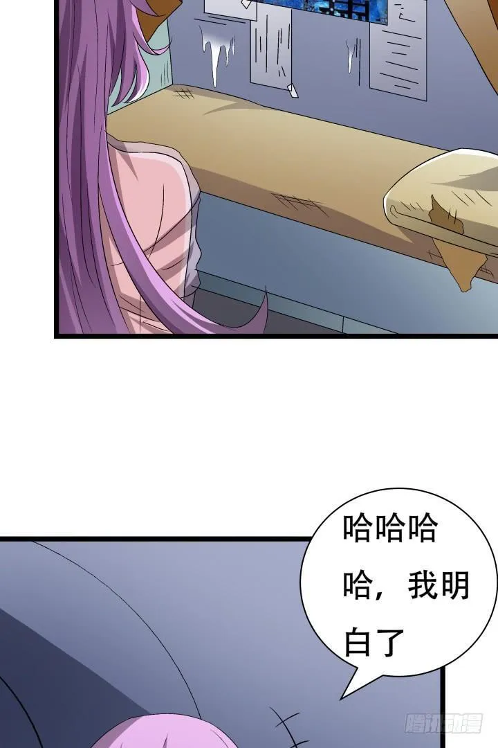 138话 方知琴的出现 第21页