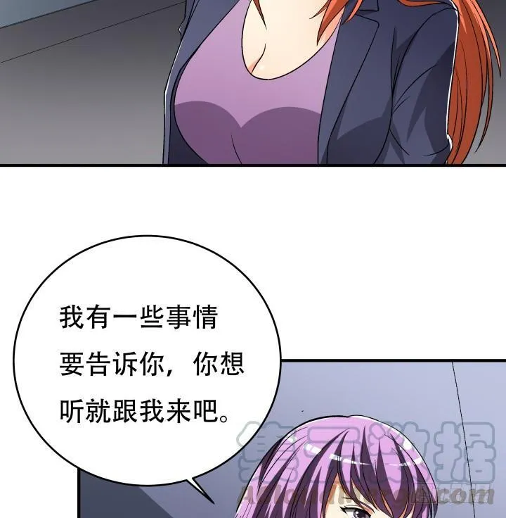 138话 方知琴的出现 第43页