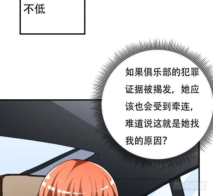 139话 鸿门宴 第12页