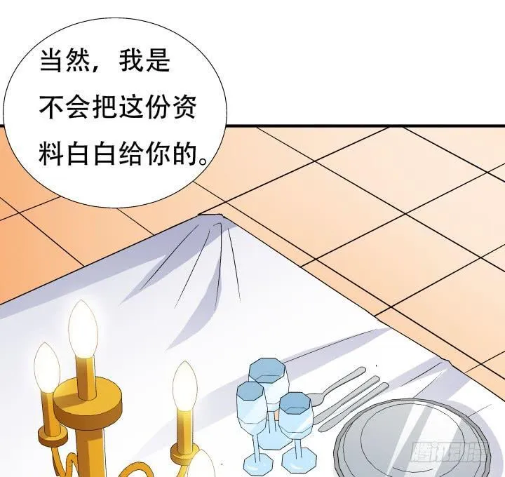 140话 揭发真相 第25页