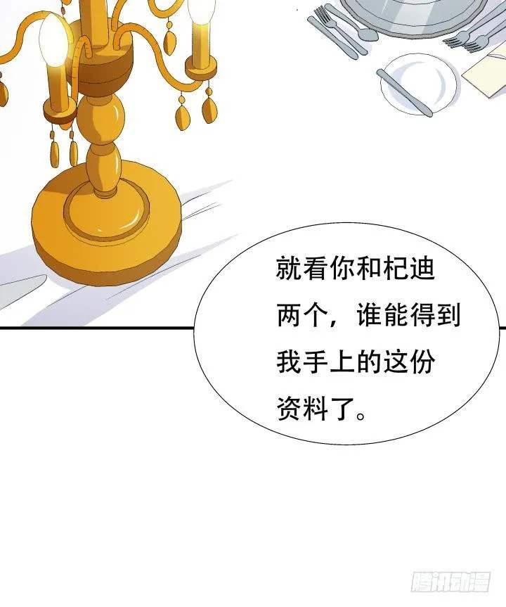 140话 揭发真相 第26页