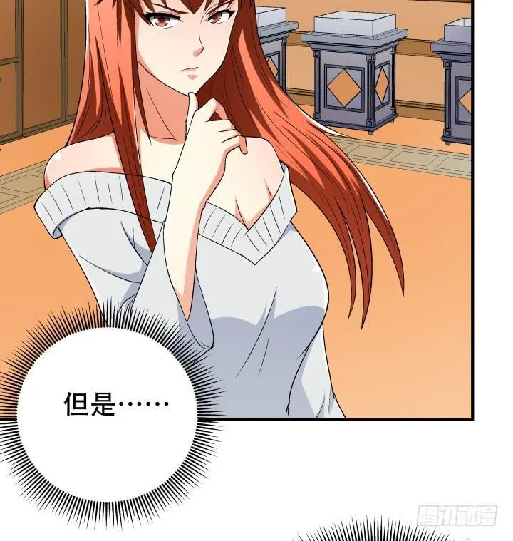 140话 揭发真相 第34页